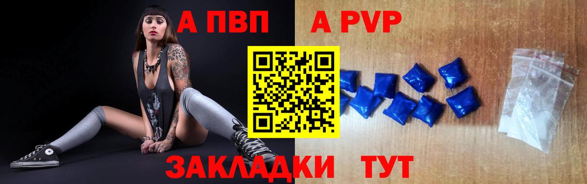 А ПВП крисы CK Кызыл