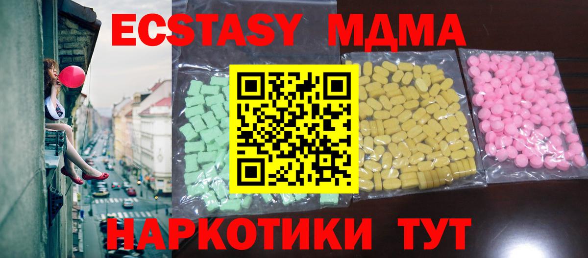 Ecstasy 280мг  ЭКСТАЗИ VHQ  Кызыл  Вход с VPN 