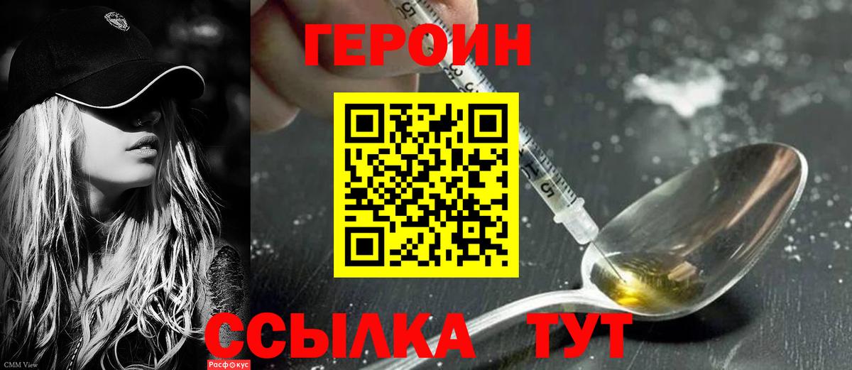 Кызыл  ГЕРОИН гречка  Героин  Вход с VPN 