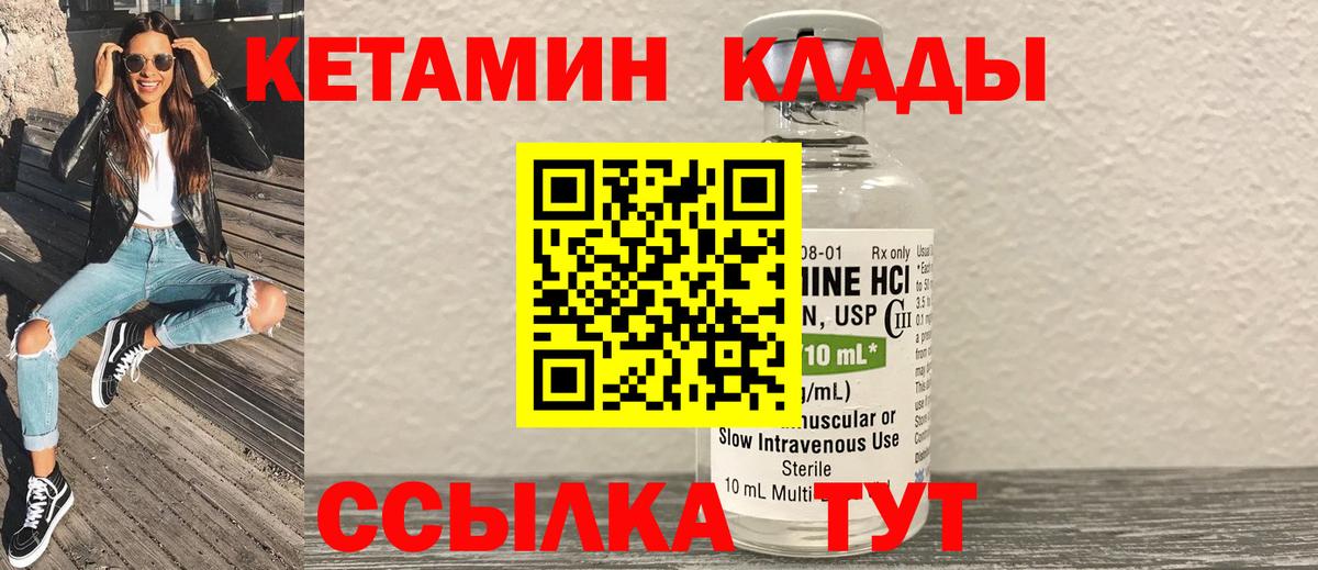 МЕГА онион  Кетамин ketamine  Вход с VPN  КЕТАМИН VHQ  Кызыл 