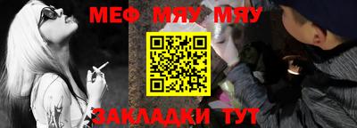 меф Бузулук