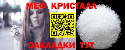 меф Бузулук
