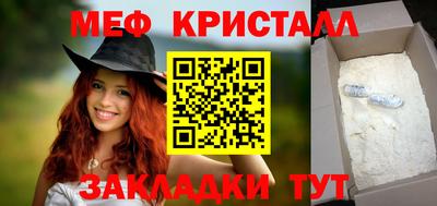 меф Бузулук