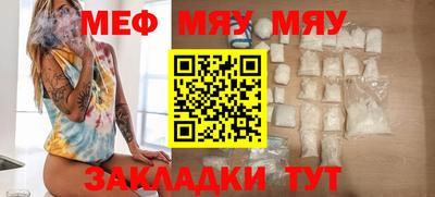 меф Бузулук