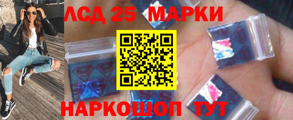 Кызыл  LSD-25 экстази ecstasy  Вход с VPN 