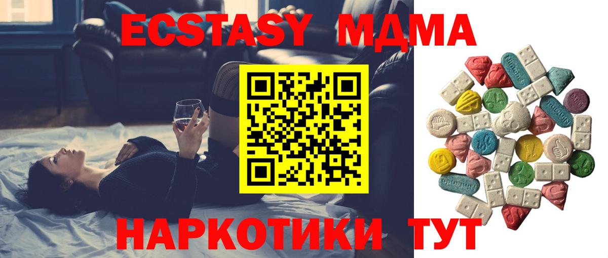 Кызыл  МДМА crystal  Вход с VPN  MDMA Molly 