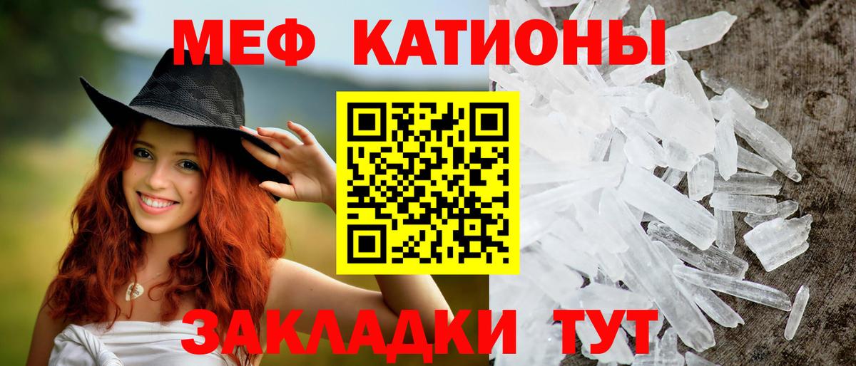 Кызыл  МЯУ-МЯУ  МЕФ  Вход с VPN  МЯУ-МЯУ мука  МЕФ VHQ 