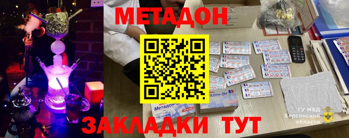 Метадон кристалл  Метадон мёд  Кызыл  Вход с VPN 