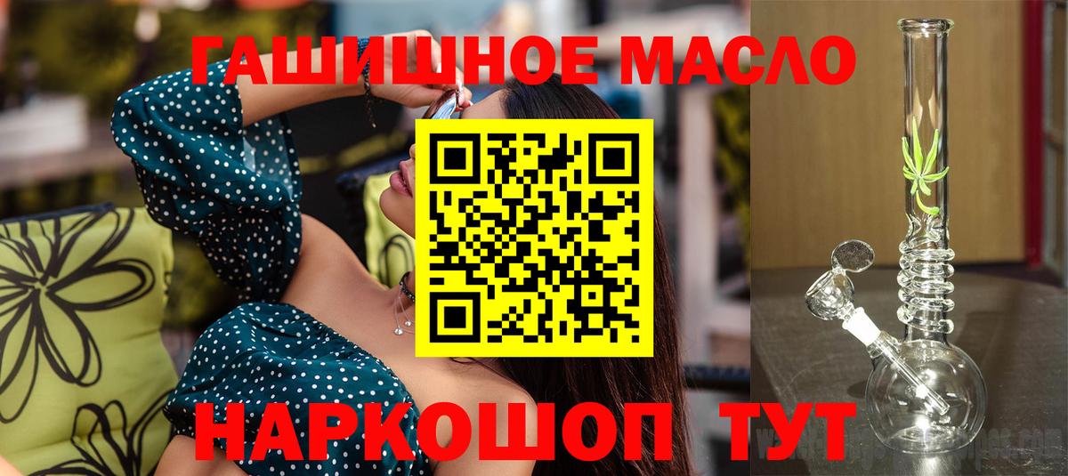Дистиллят ТГК вейп с тгк Кызыл