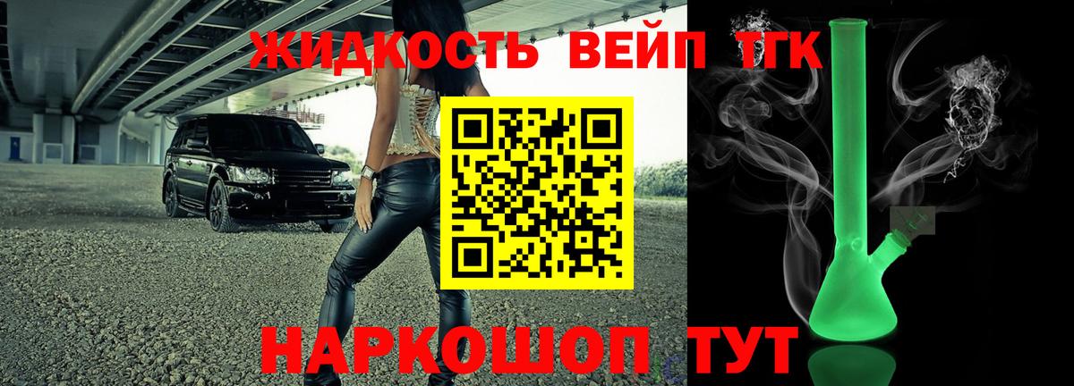 ТГК концентрат  Вход с VPN  Кызыл 